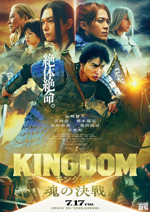 Kingdom 5