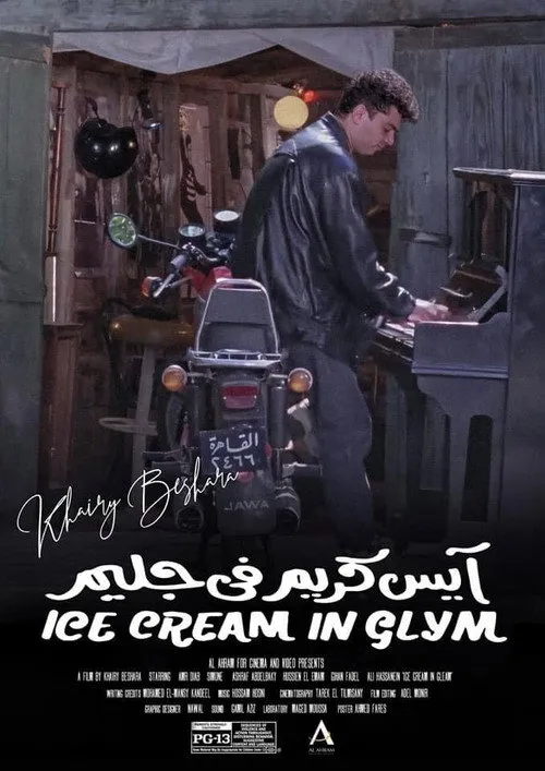Ice Cream in Glim
