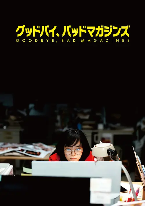 Goodbye, Bad Magazines