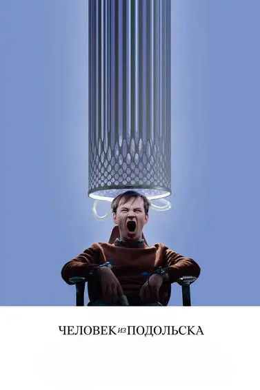 Man from Podolsk