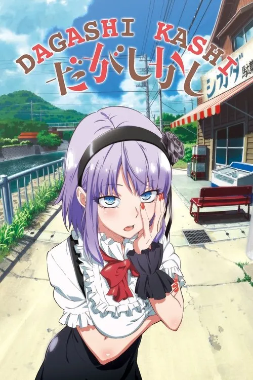 Dagashi Kashi