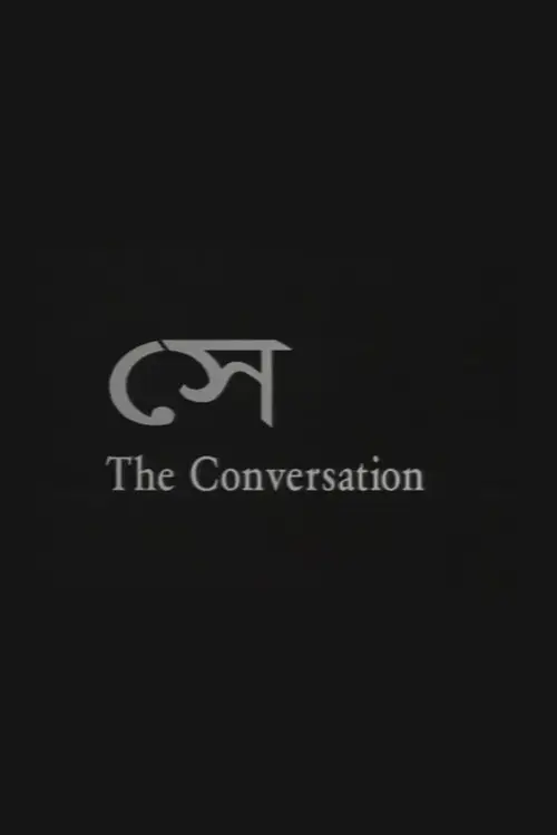 Shey: The Conversation