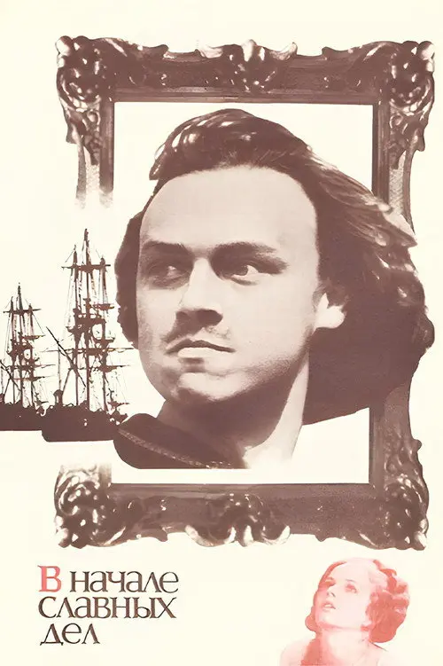 At the Beginning of Glorious Days