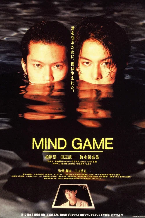 MIND GAME
