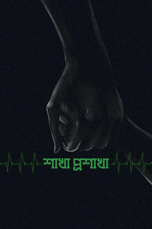 The Branches of the Tree