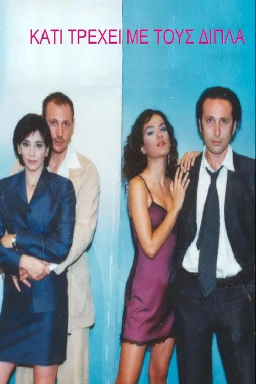 Kati trehei me tous dipla