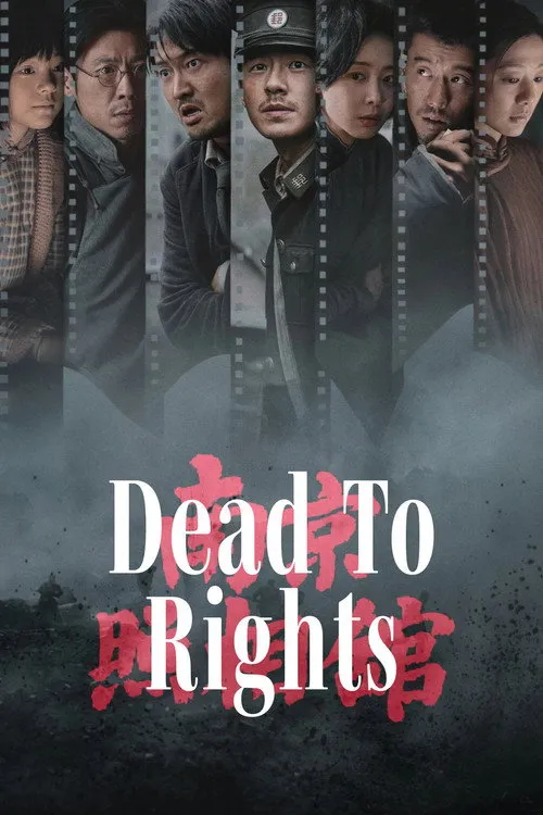 Dead to Rights
