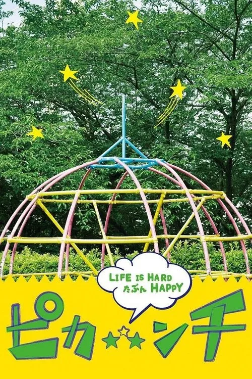 Pikanchi Half: Life is Hard Tabun Happy