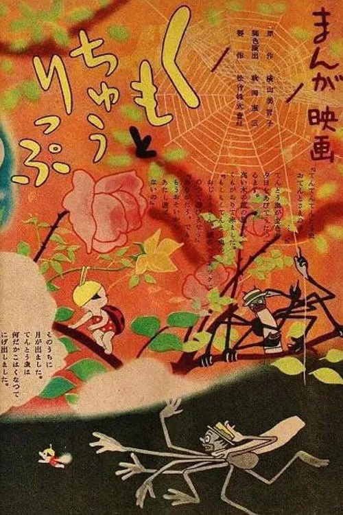 The Spider and the Tulip