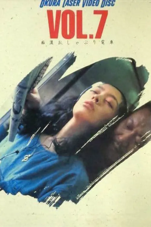 Groper Sucking Train