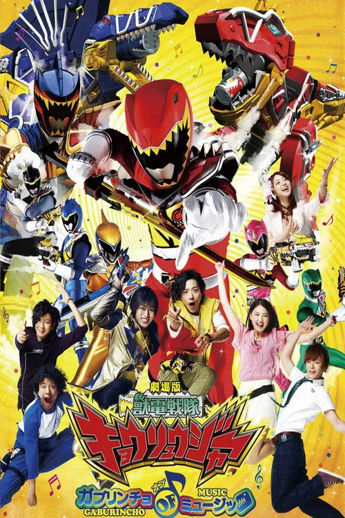 Zyuden Sentai Kyoryuger the Movie:  Gaburincho of Music