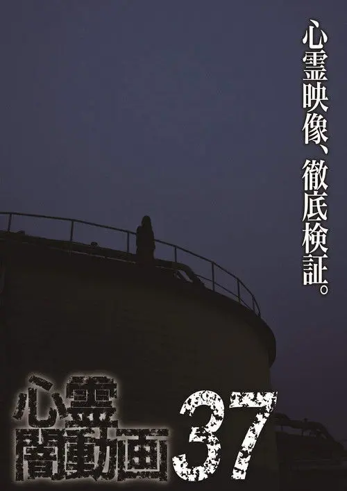 Psychic Darkness Video 37