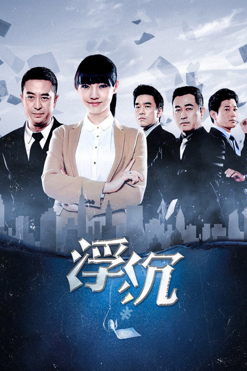 Fu Chen