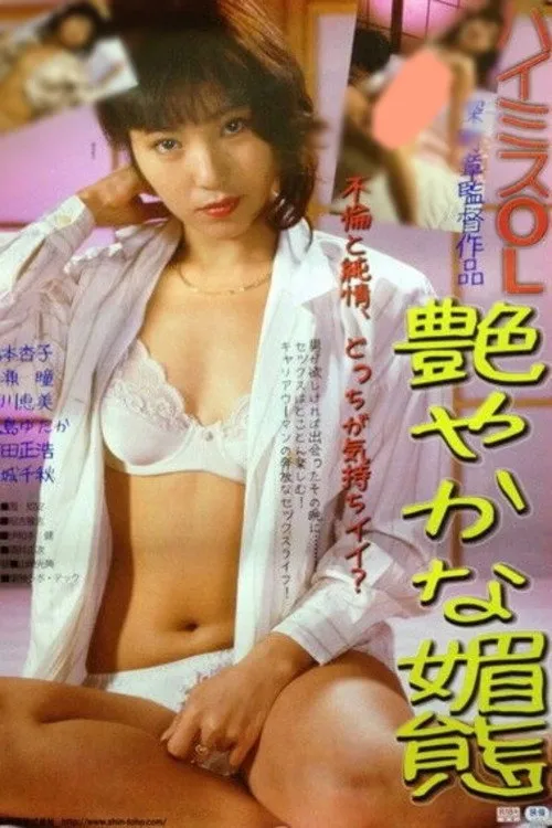 Groper Train Uniform Version: Mutual Caress