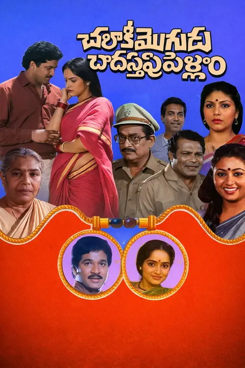 Chalaki Mogudu Chadastapu Pellam