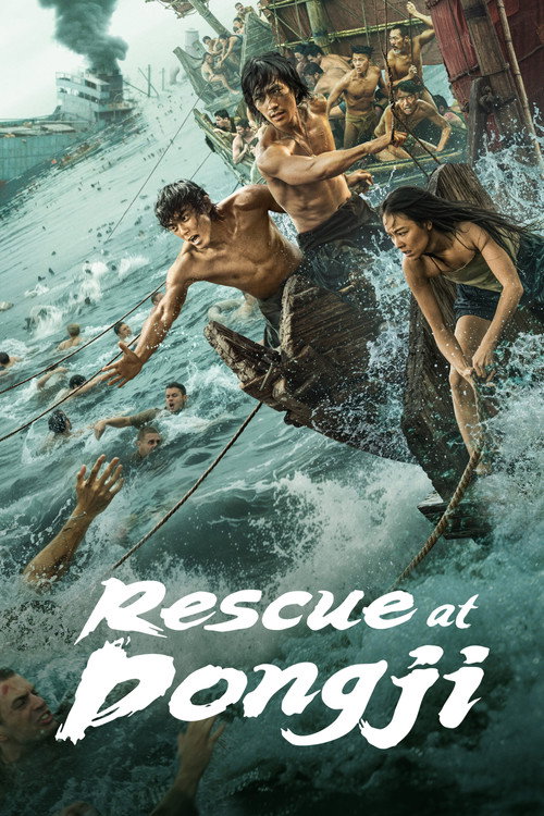 Dongji Rescue