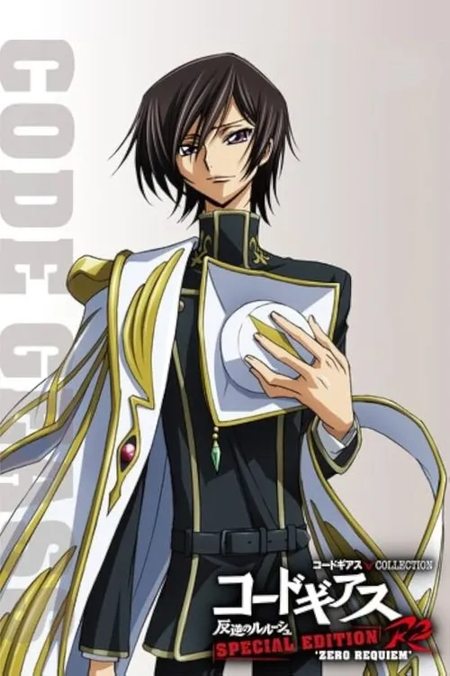Code Geass: Lelouch of the Rebellion R2 Special Edition - Zero Requiem