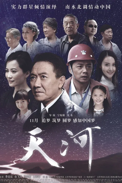 The Galaxy on the Earth