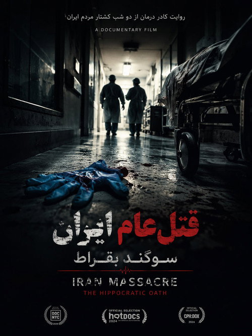Iran Massacre: Hippocratic Oath