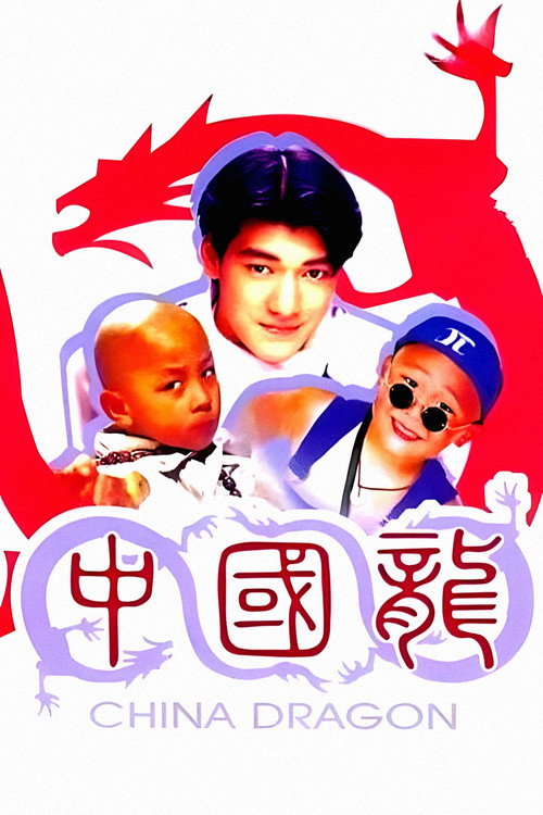 China Dragon
