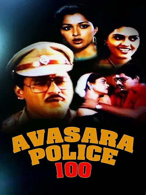 Avasara Police 100