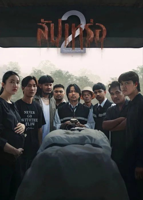 The Undertaker 2: Afterlife