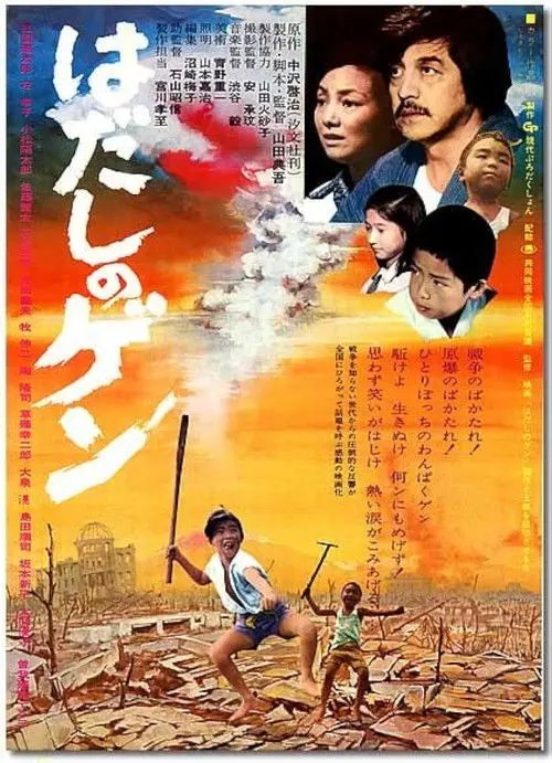 Barefoot Gen