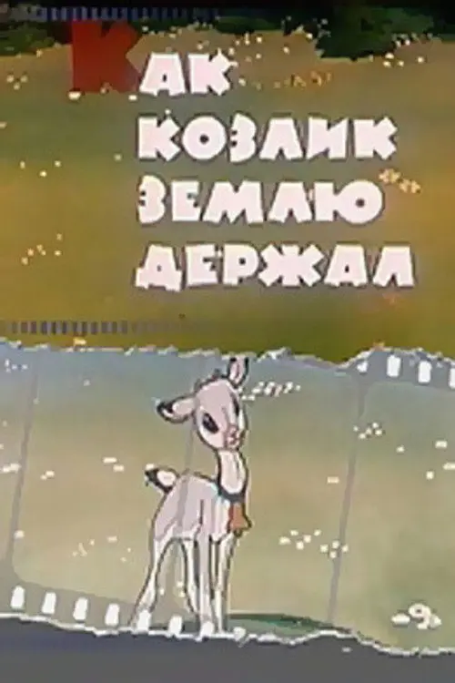 How the Goat Held the Earth