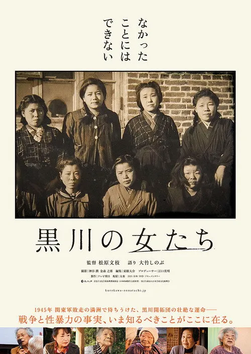 In Their Own Words: The Women of Kurokawa