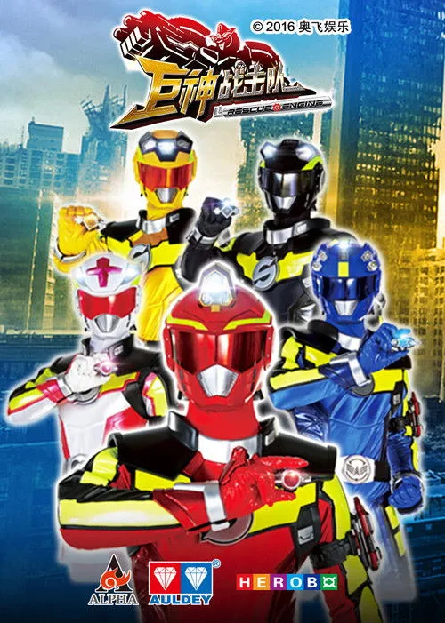 Jùshén Zhànjiduì: Zhichao Jiùfèn