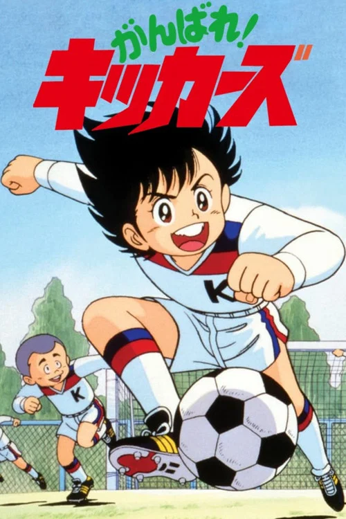 Fight! Kickers