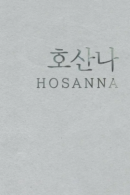 Hosanna