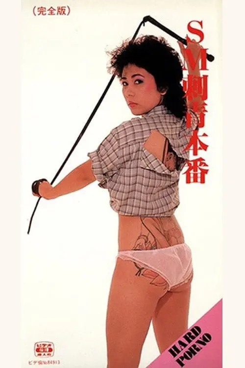 SM Tattoo Production