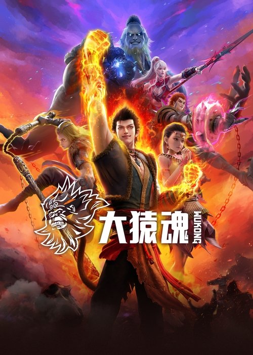 WUKONG