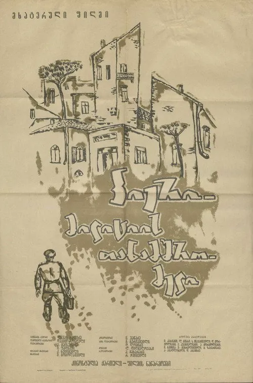 Pierre, a Policeagent