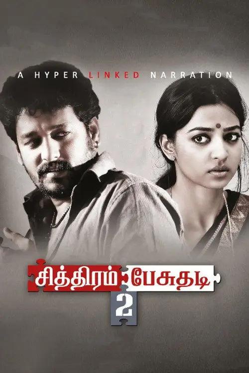 Chithiram Pesuthadi 2