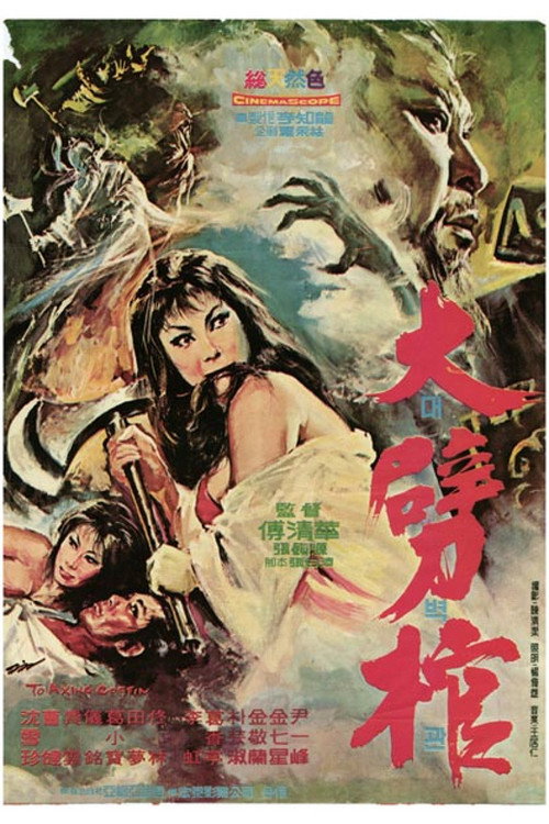 Axing the Coffin: Death is Eternal