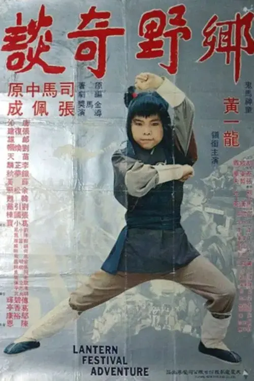 Lantern Festival Adventure