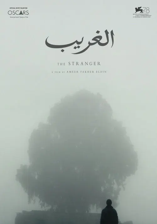 The Stranger