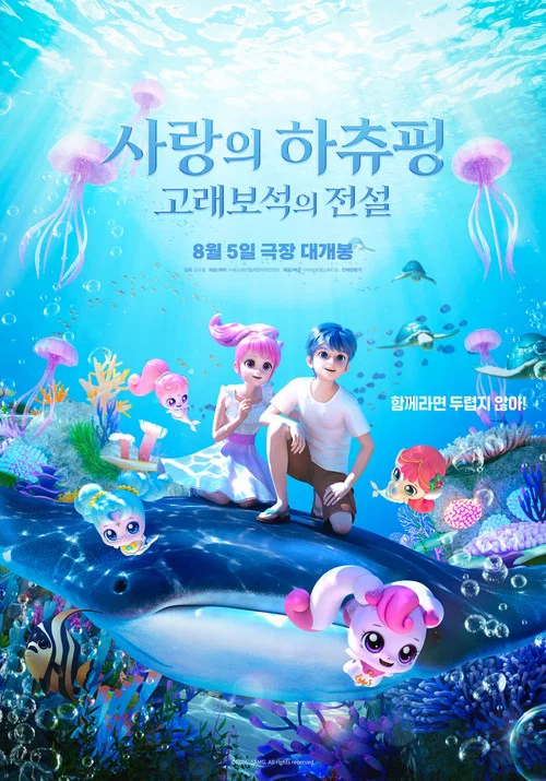 Teenieping: Legend of the Whale Heartstone