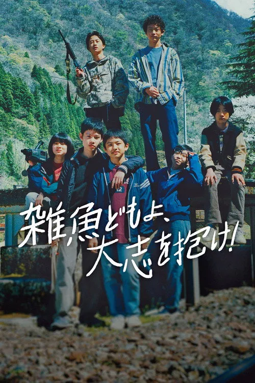 Brats, Be Ambitious!