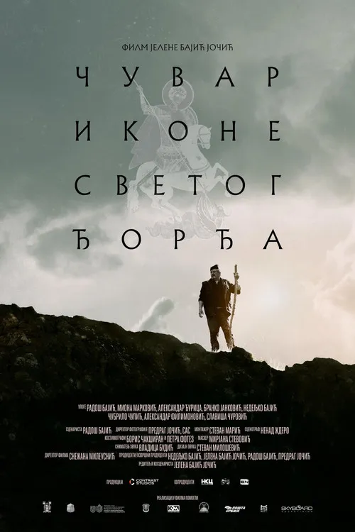 Echoes of Saint George