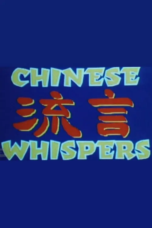 Chinese Whispers
