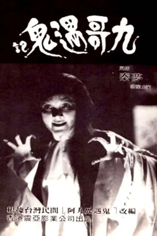 Terror! Terror! Terror!