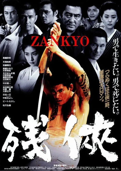 Zankyo