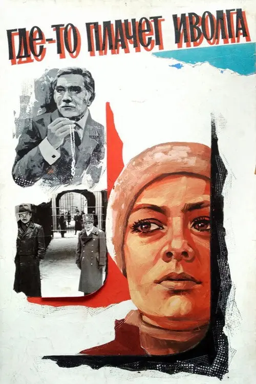 Oriole Is Crying Somewhere...