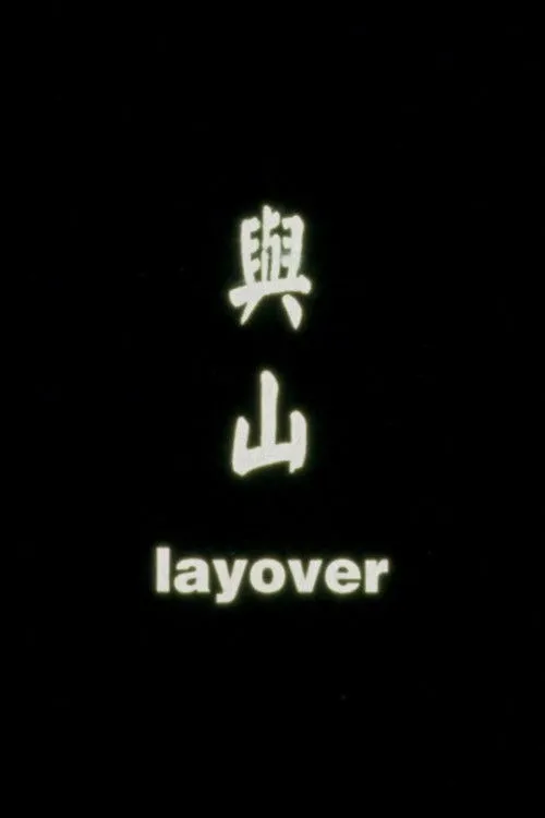 Layover