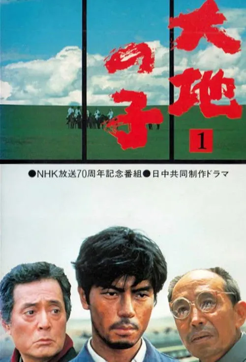 A Son of the Good Earth