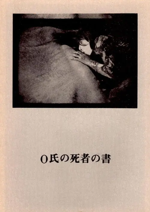 Mr O's Book of the Dead