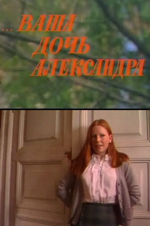 ...Your Daughter Alexandra